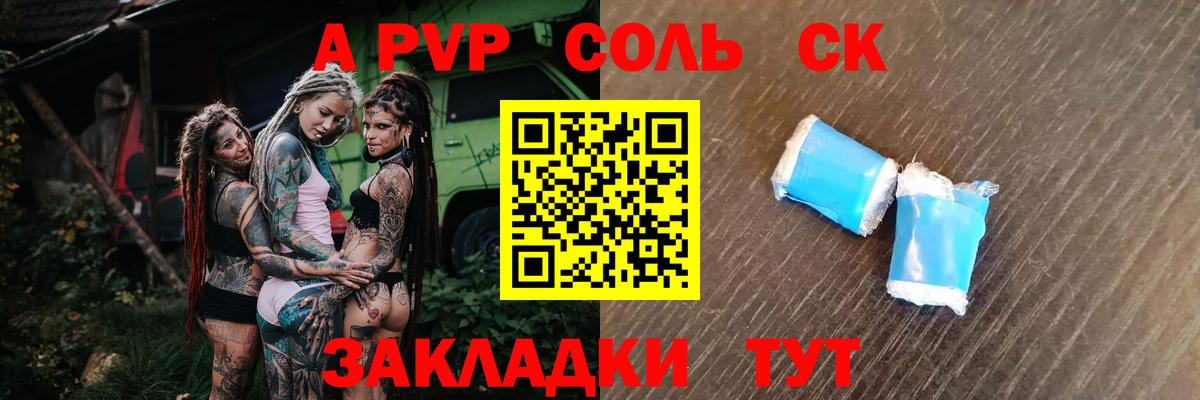 Сухой Лог  купить   Вход с VPN  Alpha-PVP Crystall  APVP VHQ 