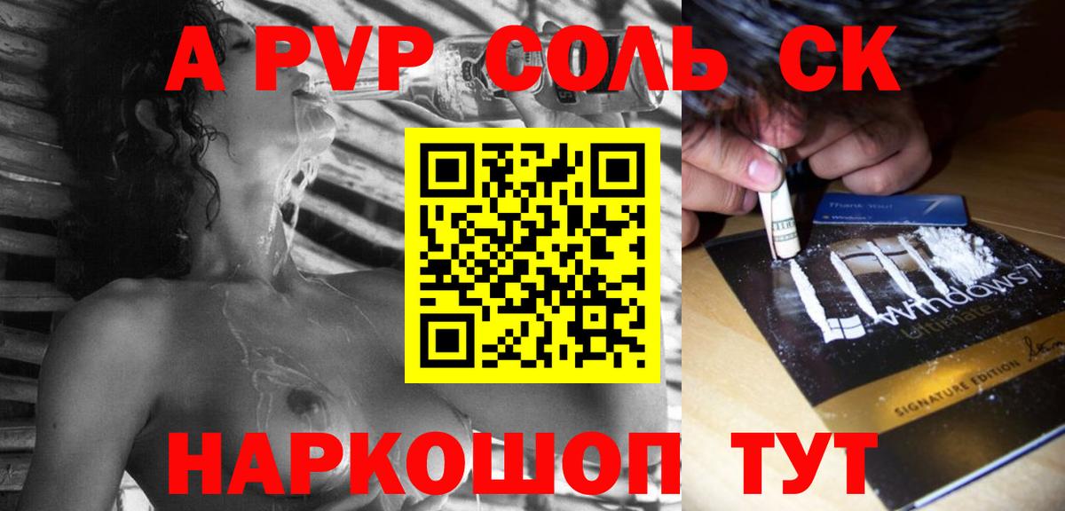 A PVP СК КРИС Сухой Лог