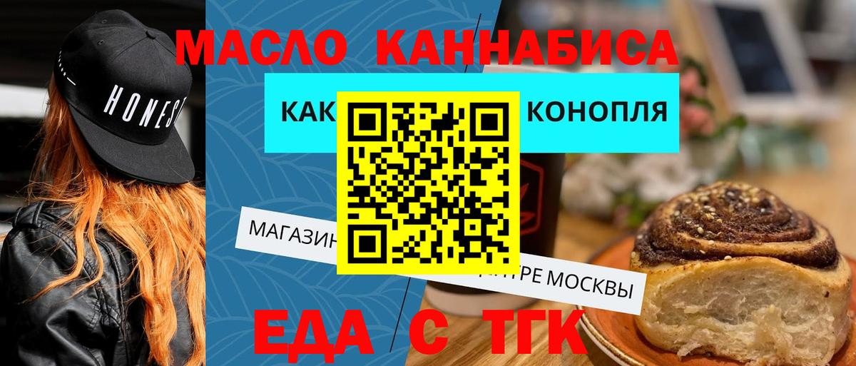 Сухой Лог  Печенье с ТГК конопля  Вход с VPN 
