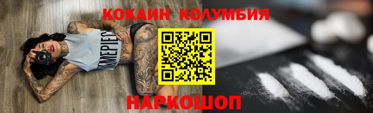 Кокаин Fish Scale  Вход с VPN  COCAIN Эквадор  Сухой Лог 