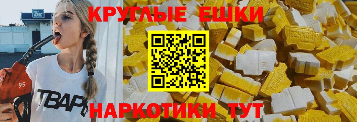 Ecstasy MDMA Сухой Лог