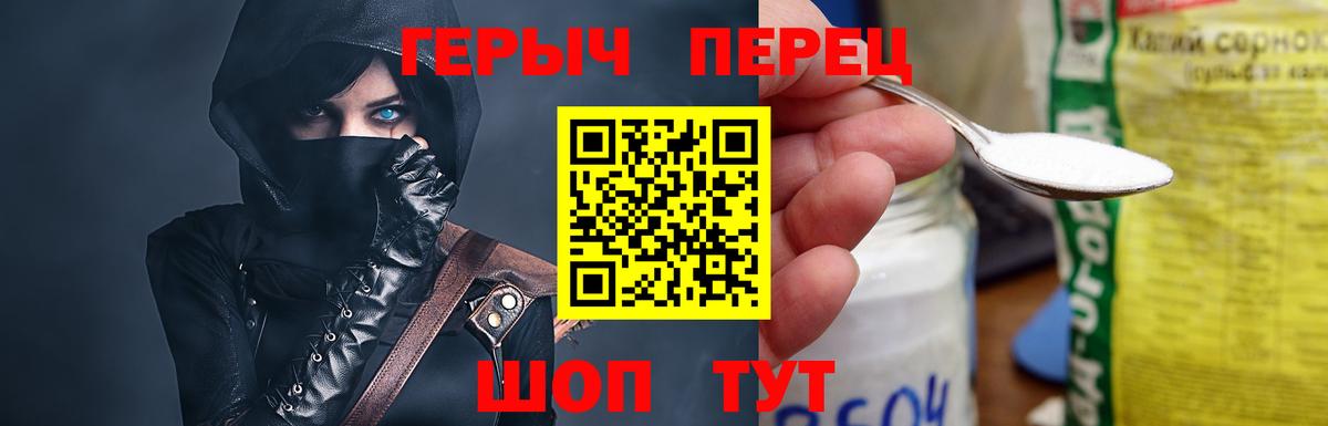 ГЕРОИН Афган Сухой Лог