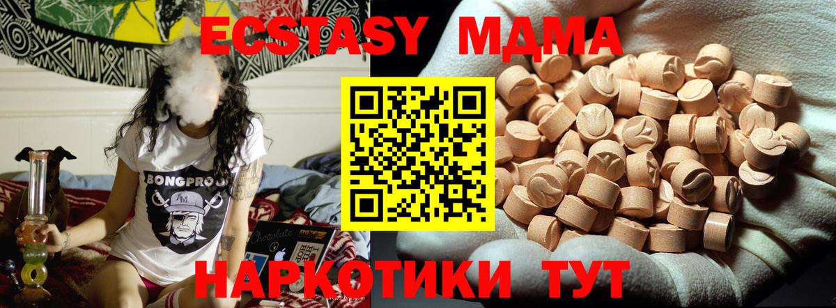 МДМА молли  МДМА  Сухой Лог  МДМА crystal  Вход с VPN 