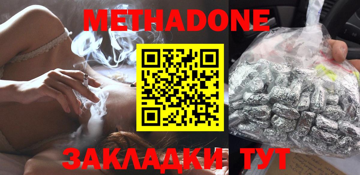 Сухой Лог  Метадон methadone  Вход с VPN 