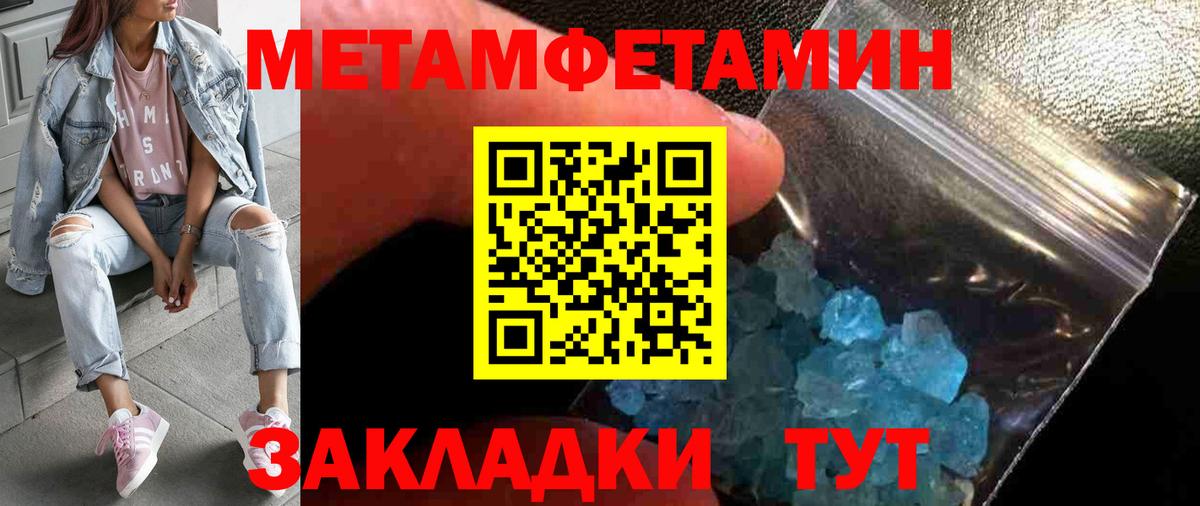 Сухой Лог  Первитин Декстрометамфетамин 99.9%  Вход с VPN 
