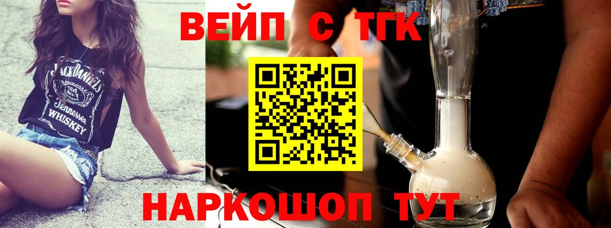 Дистиллят ТГК жижа  купить наркоту  Сухой Лог  Вход с VPN  Дистиллят ТГК жижа 